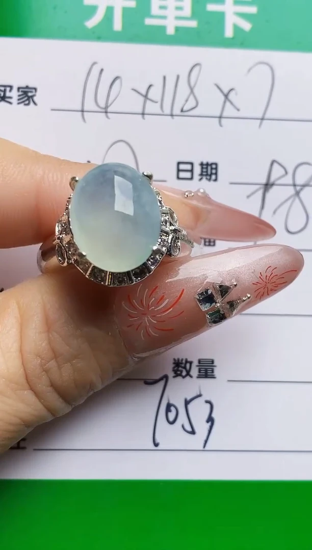 未镶嵌戒指翡翠7053