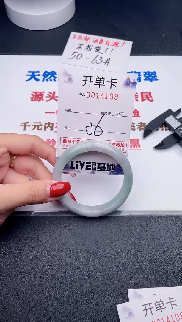 未镶嵌手镯翡翠09