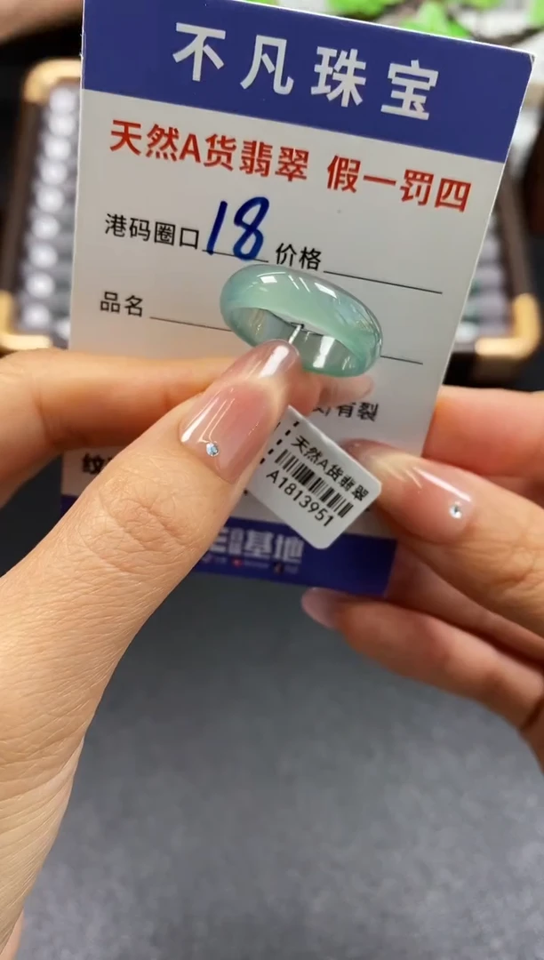 未镶嵌戒指翡翠天然A货翡翠13951