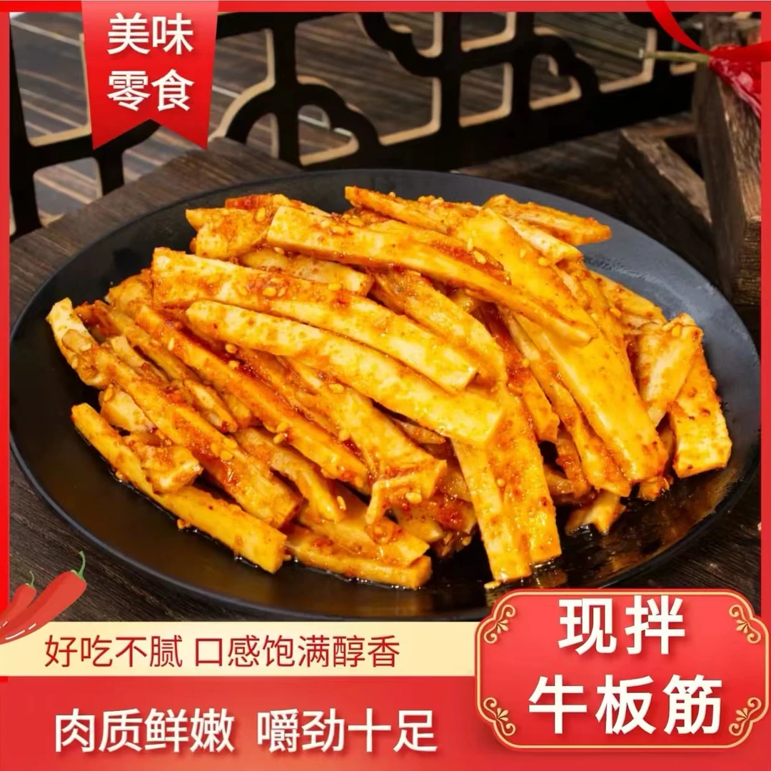 现拌牛板筋开袋即食102g*3袋