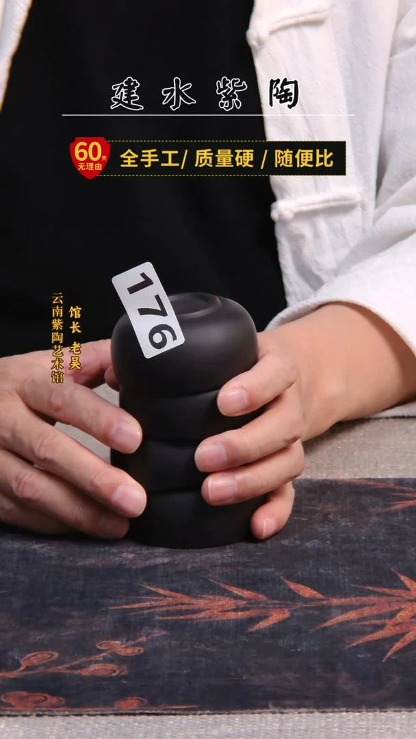 理*建水紫陶放漏杯 /176