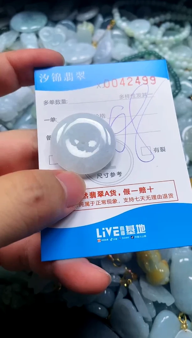 颈饰未镶嵌翡翠闪购商品0042499