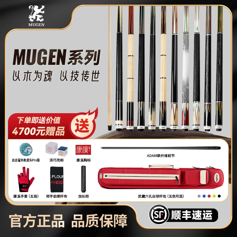 木根MUGEN1-10枫木大头杆中式黑八美式九球