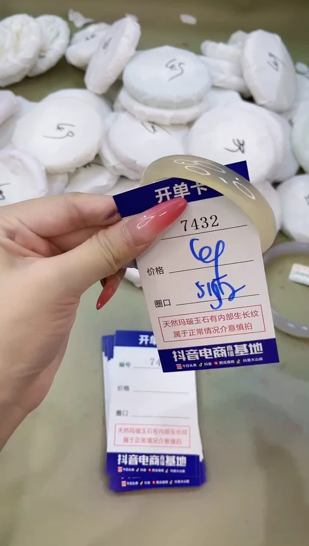 手镯玛瑙/玉髓未镶嵌7432