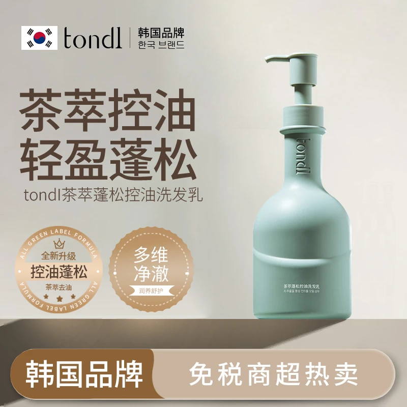 茶萃蓬松控油洗发水持久蓬松留香香氛深层滋养除螨清爽去屑洗发乳
