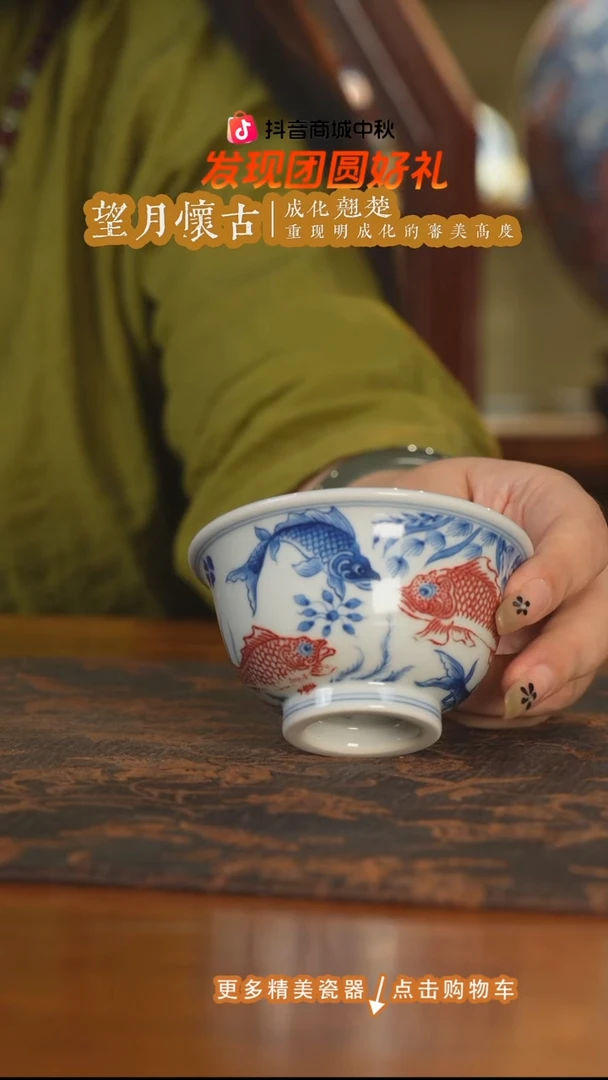 杯子望月怀古釉里红鱼藻压手杯