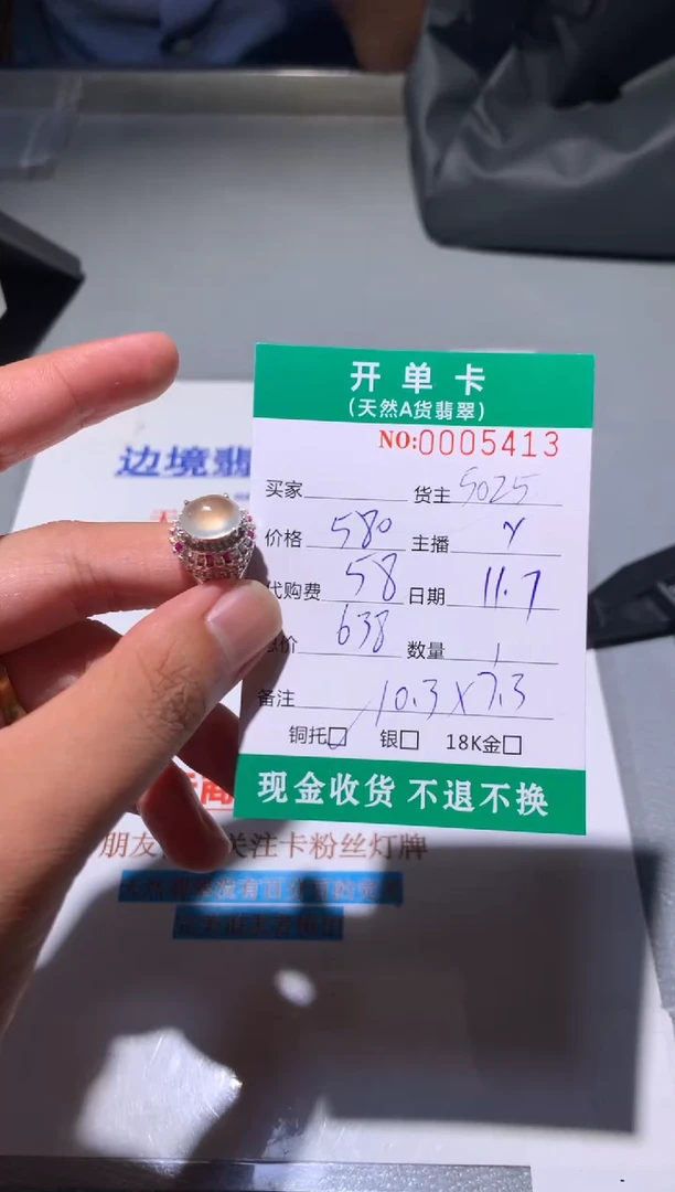 未镶嵌定制翡翠天然翡翠5025