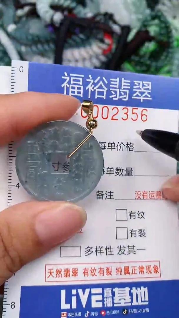 翡翠未镶嵌颈饰...0002356