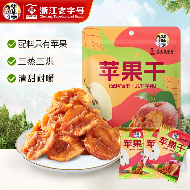 华味亨0添加厚切苹果干三蒸三晒香甜软糯健康休闲零食