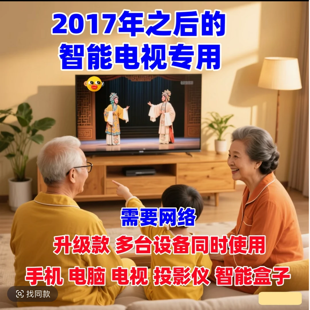 （新粉专属）2025智能电视影音一体设备