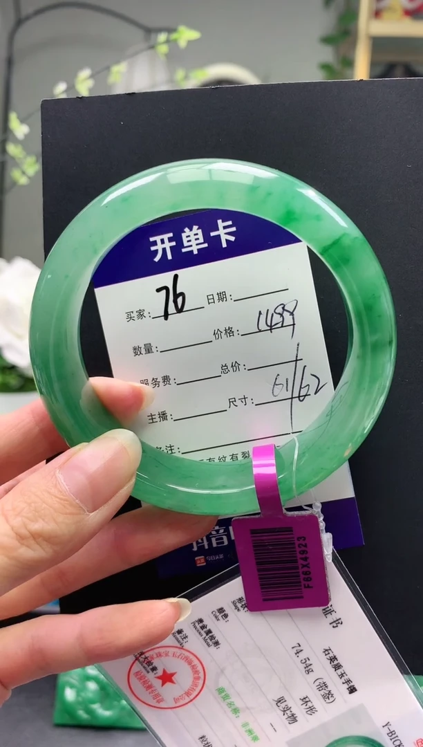 未镶嵌手镯石英质玉浮* 序76号圈口61+