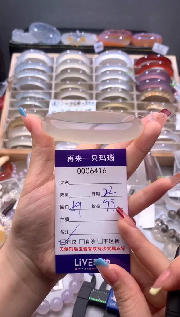 手镯玛瑙/玉髓未镶嵌6416