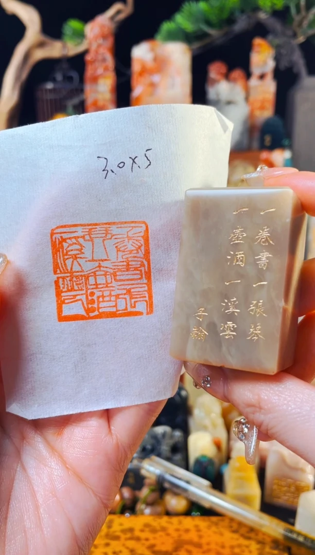 巴林石印石手工篆刻《一卷书一张琴一壶酒一溪云》