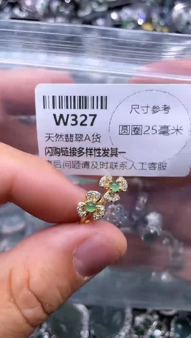 【闪购商品】翡翠颈饰未镶嵌W327戒指