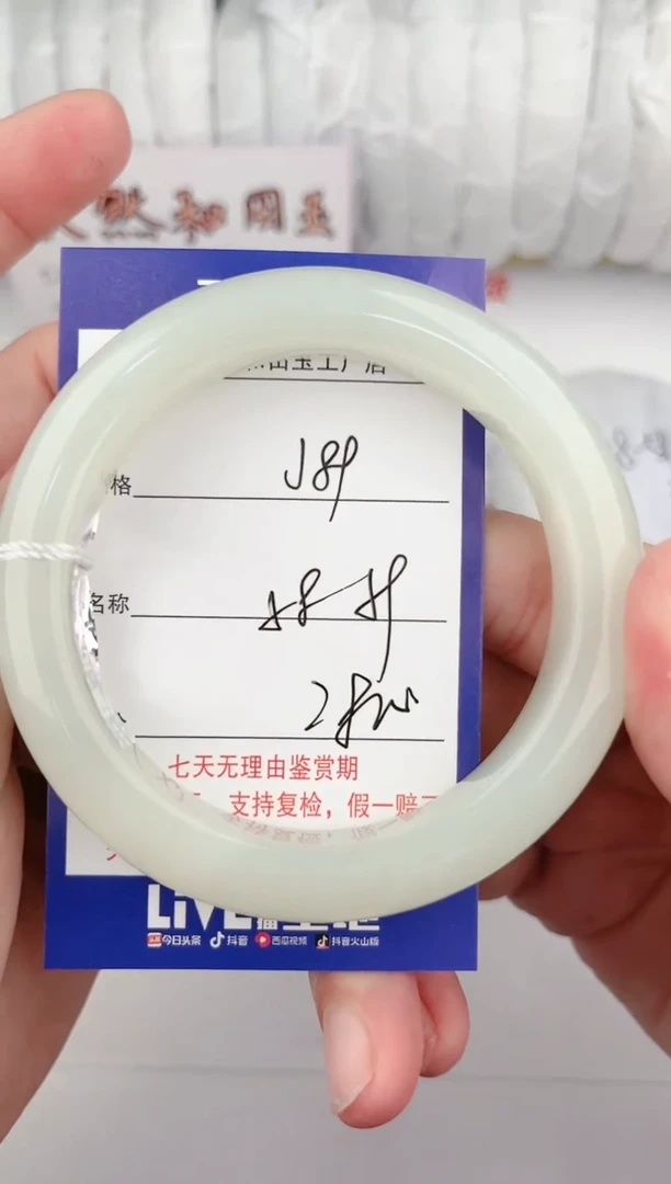 【闪购商品】和田玉手镯未镶嵌89颜色微差无瑕