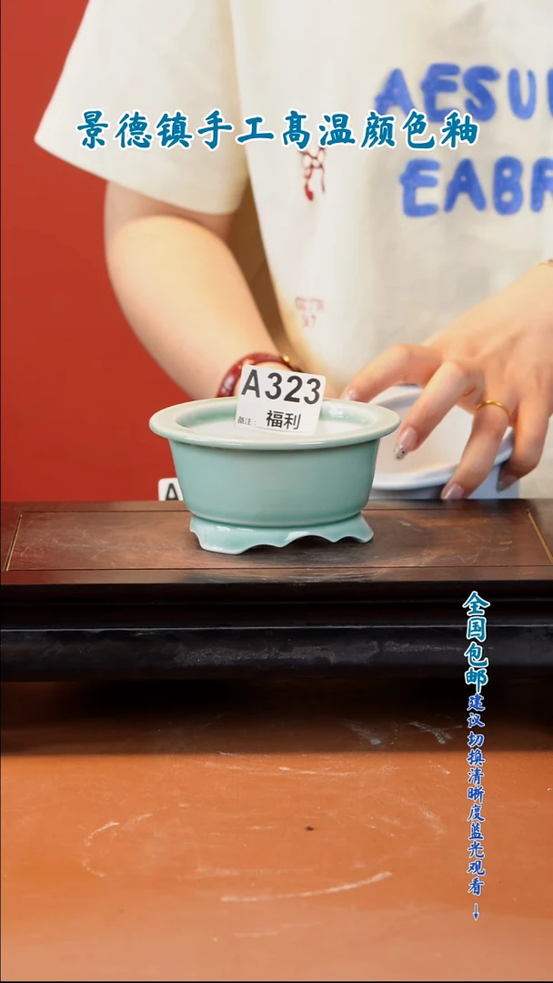 闪购 一物一拍8X4