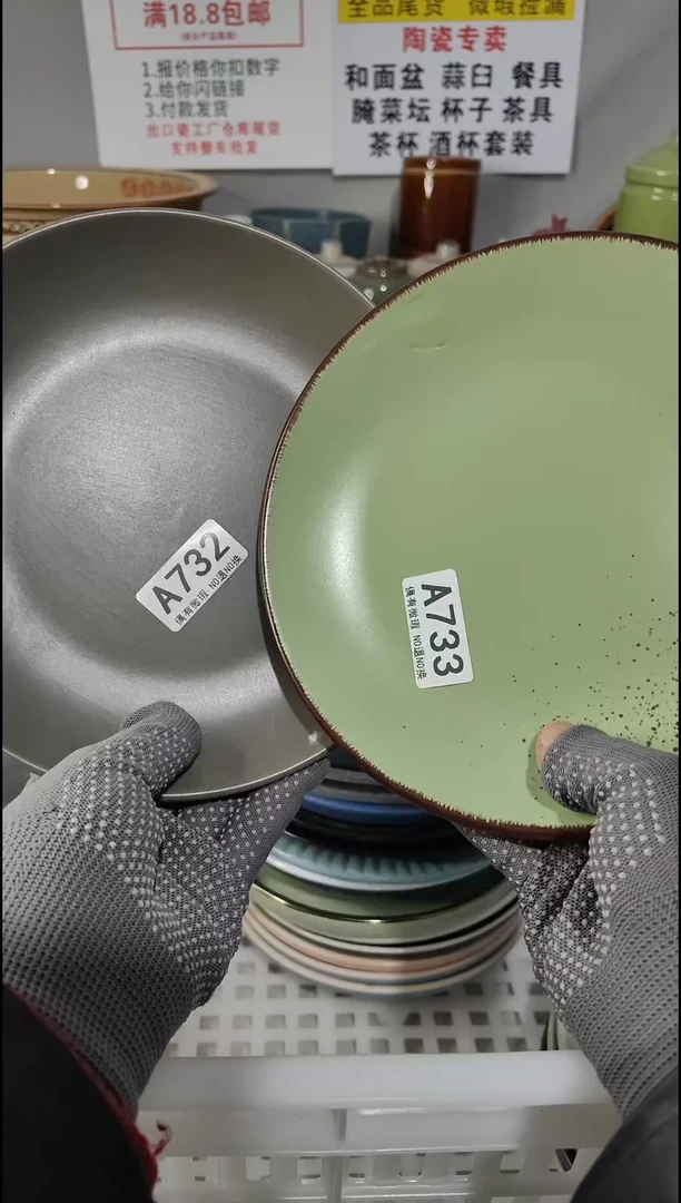 【闪购商品】瓷片18.8包邮《默认微瑕》