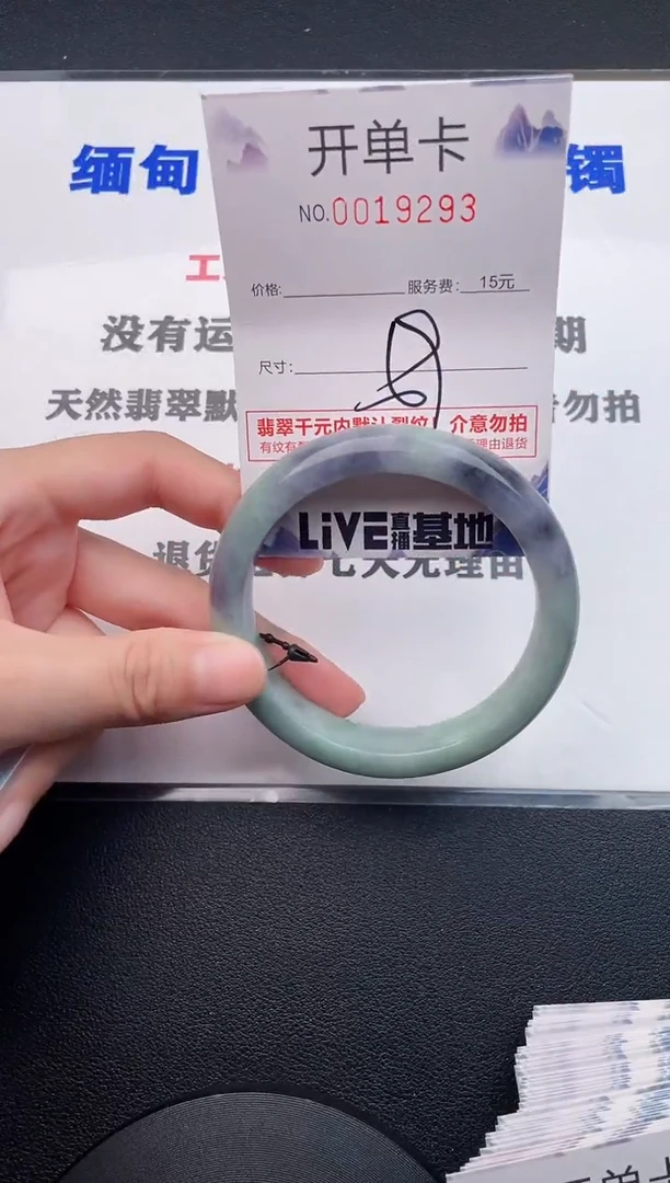 翡翠手镯未镶嵌93