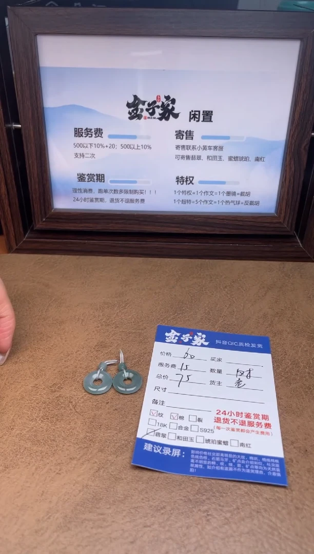 颈饰未镶嵌翡翠550490369
