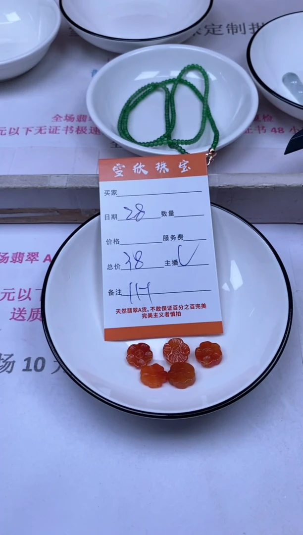 颈饰未镶嵌翡翠雪欣散珠定制diy