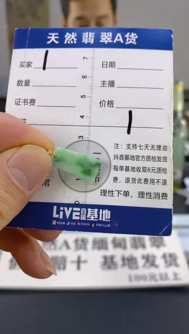 【闪购商品】翡翠颈饰18K金镶嵌天然A货翡翠