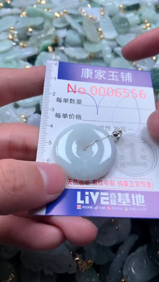 【闪购商品】翡翠吊坠(不含链)未镶嵌6556