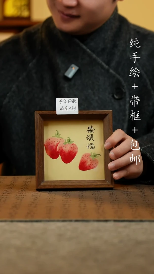 国画纯手绘原创国风国画：画芯+画框