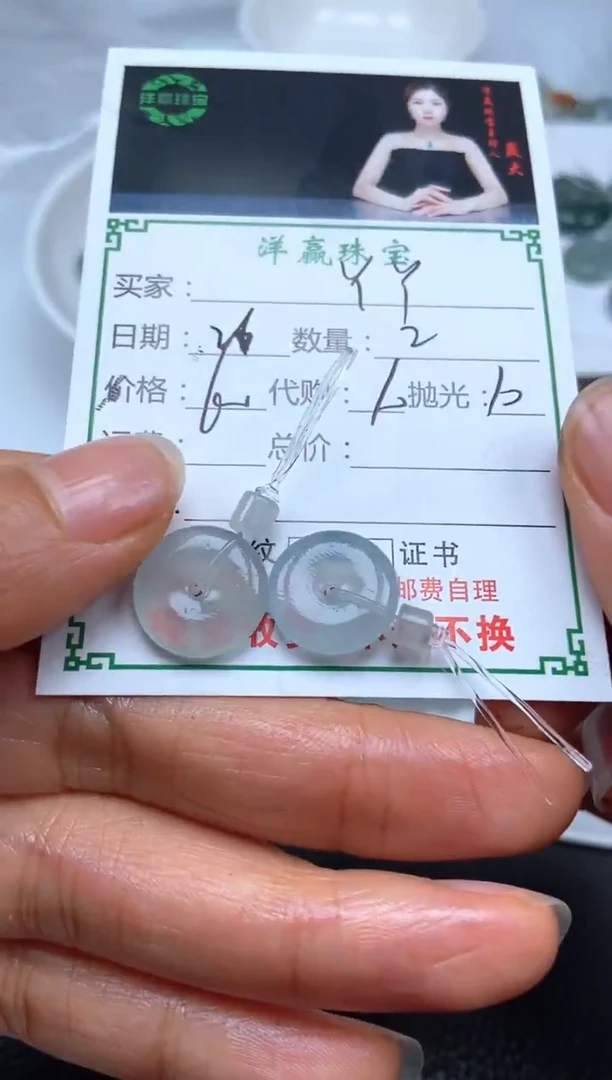 未镶嵌定制翡翠是****?挂件