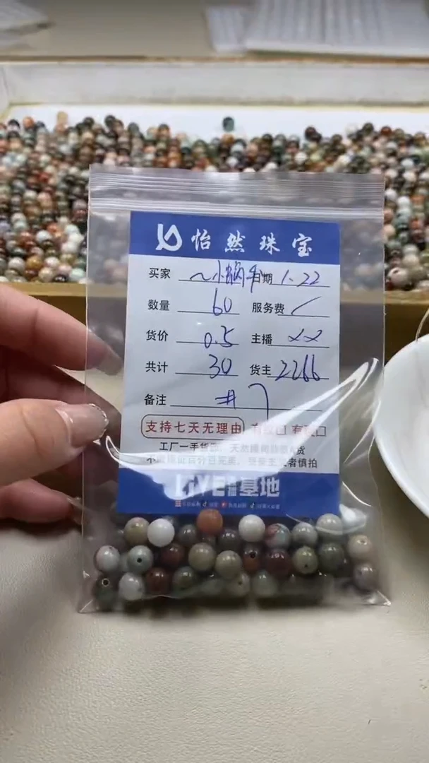 【闪购商品】翡翠手链未镶嵌卡7（60/0.5）