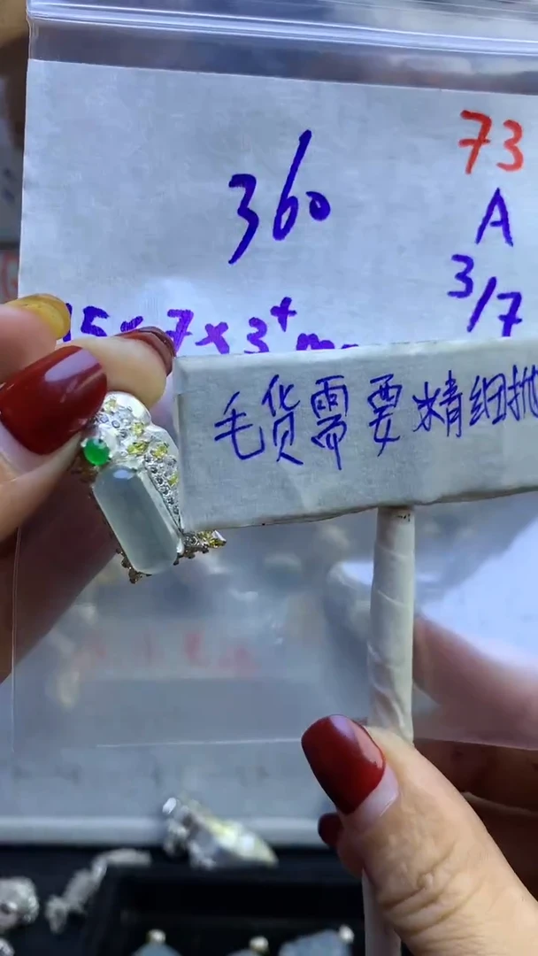 【闪购商品】定制翡翠未镶嵌毛货需精细抛光多样性发货拍一发一