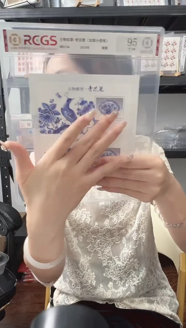 特610M 青花瓷 双联小型张 邮票 RCGS评级