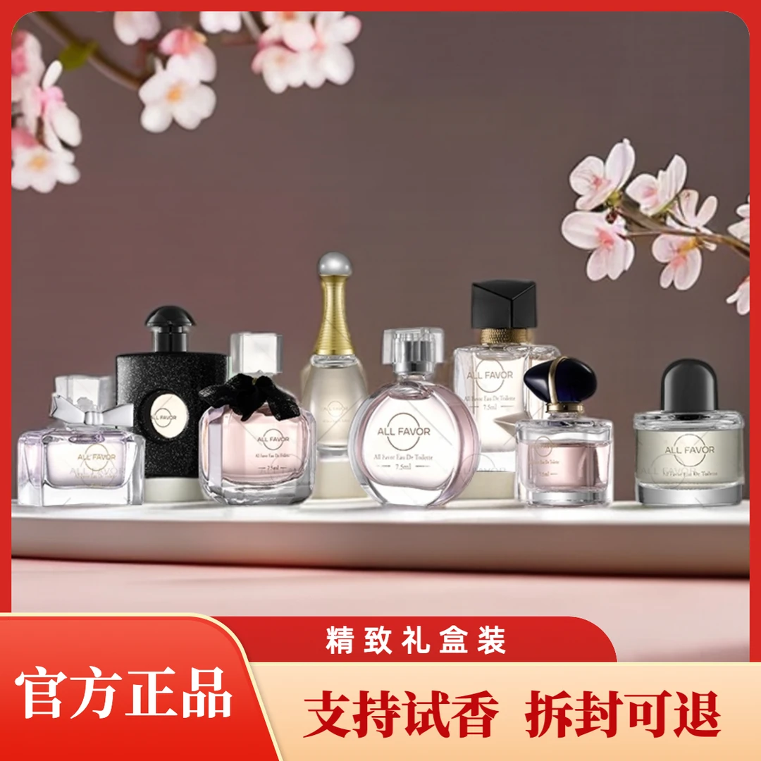 【618礼盒装】品牌正品女士香水持久留香清新淡雅携带方便组合装AAA