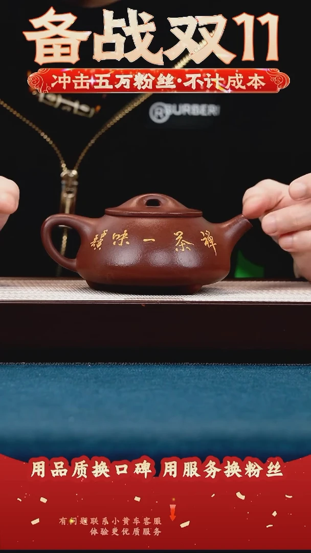 茶壶紫砂底槽清 景舟石瓢