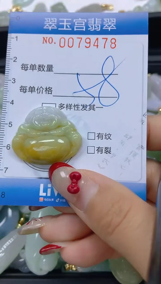 【闪购商品】翡翠颈饰未镶嵌闪购0079478