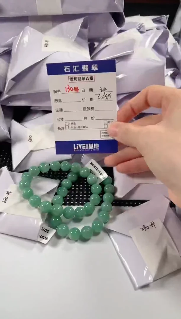 颈饰未镶嵌翡翠多样性发货，发一件