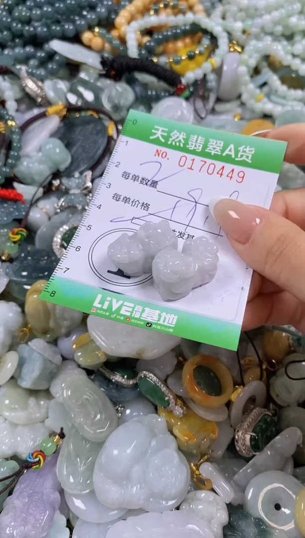 翡翠未镶嵌颈饰闪购0170449多样性发其一