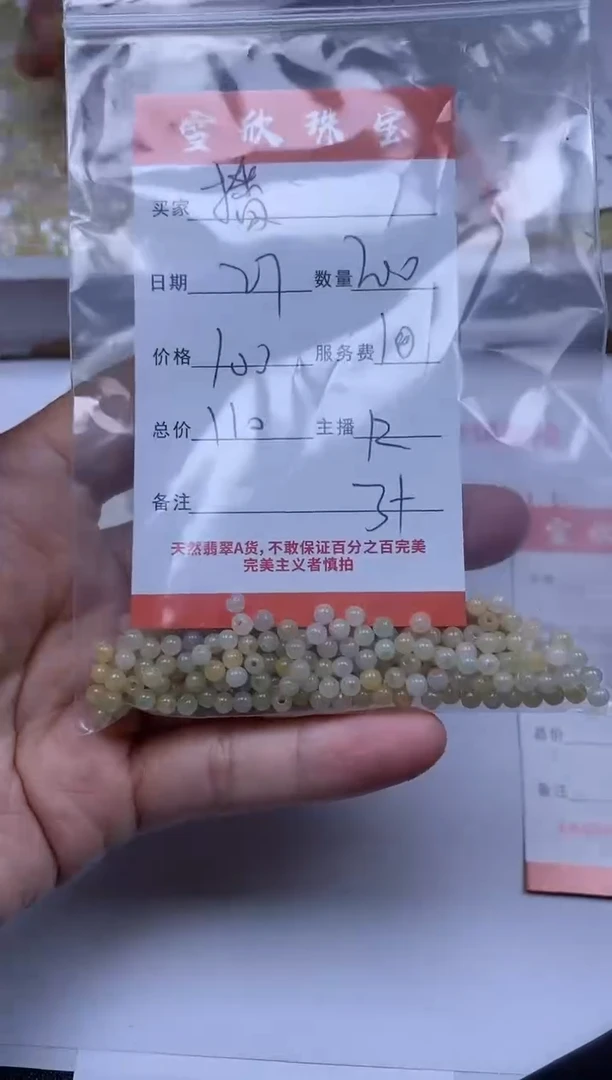 【闪购商品】翡翠颈饰未镶嵌雪欣散珠定制diy