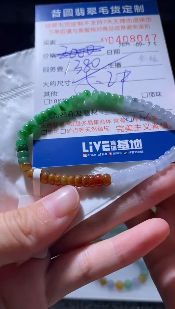 未镶嵌定制翡翠翡翠408047