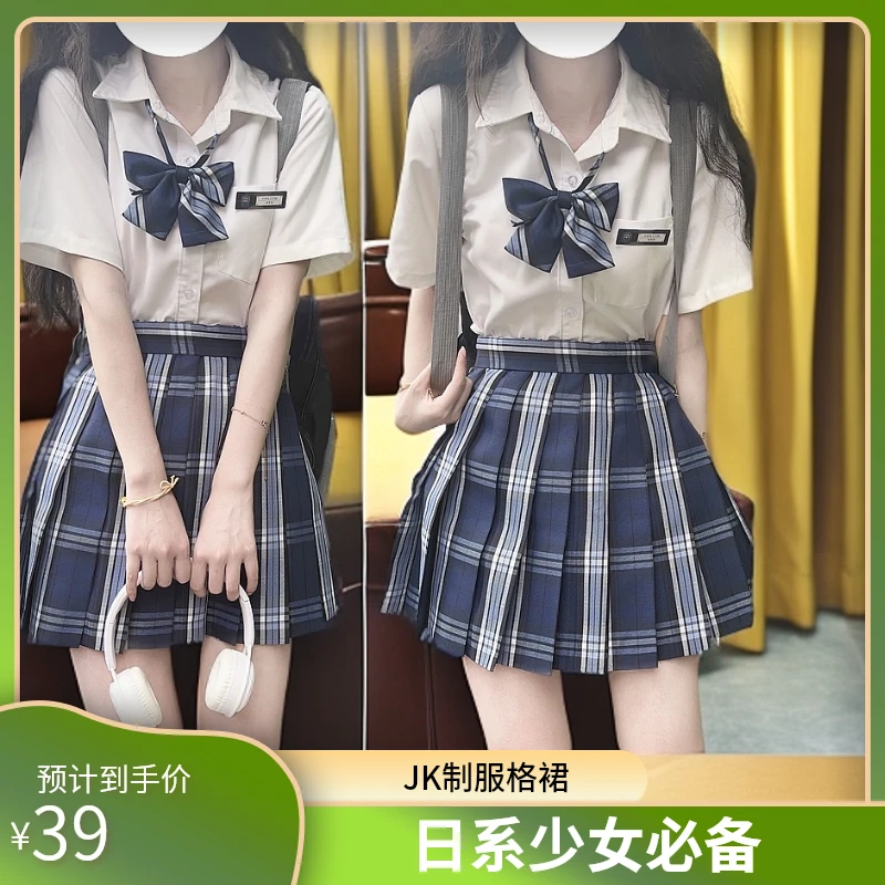 JK制服原创【飞鸟】格裙学院风日系女生校供短裙制服百褶裙格子