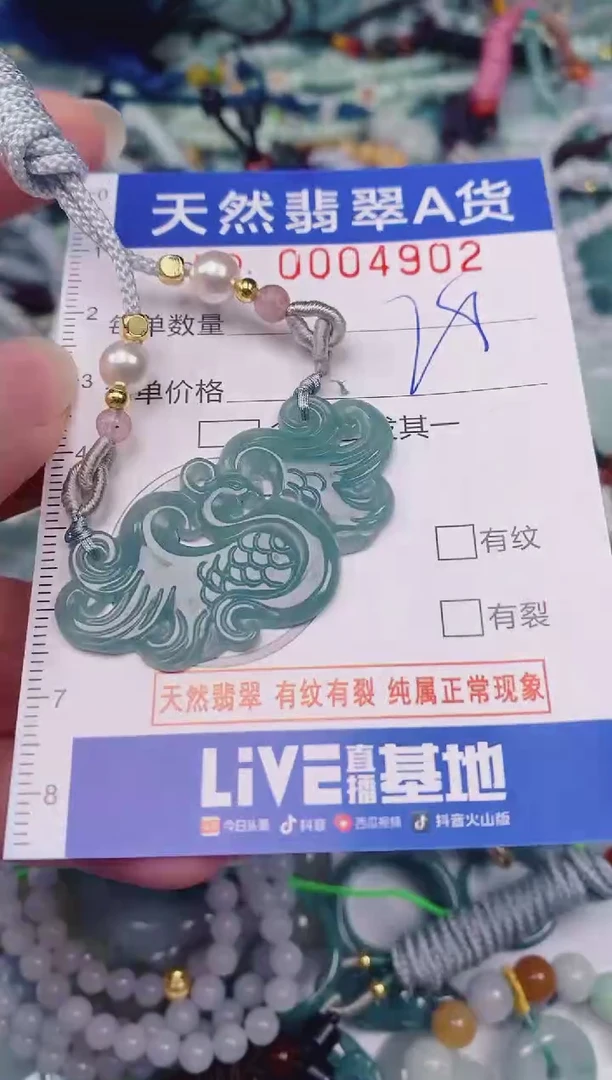 颈饰未镶嵌翡翠00004902