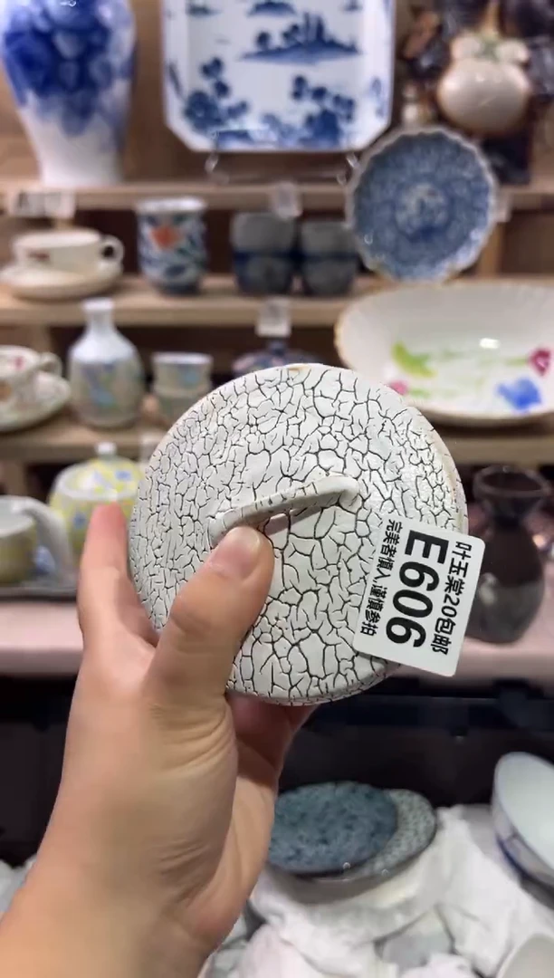 瓷片旋*瓷片满二十五包邮E606