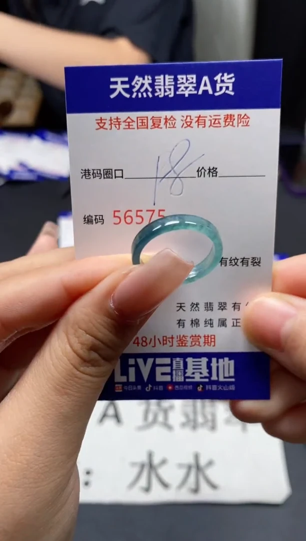 未镶嵌戒指翡翠天然A货翡翠6575