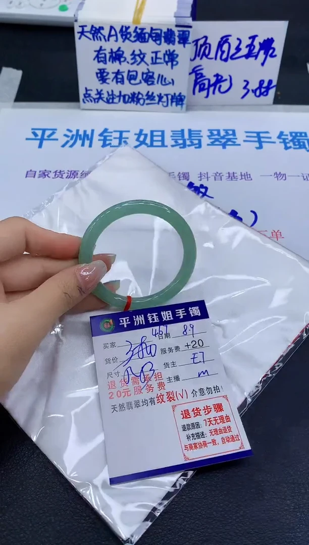 翡翠手镯未镶嵌瓶*莹11111