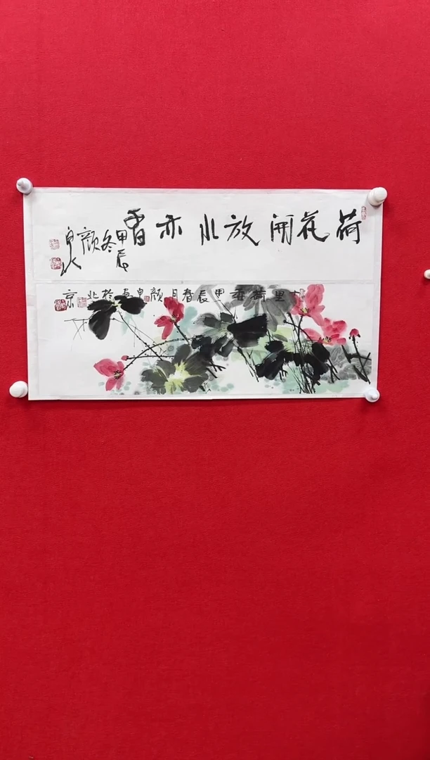 国画z天津人美-颜泉国画1.3平尺