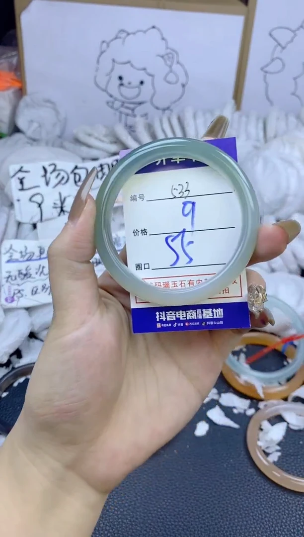手镯玛瑙/玉髓未镶嵌533
