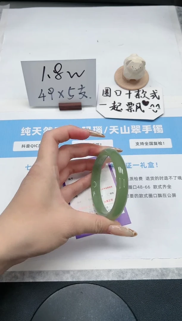 【闪购商品】石英质玉手镯未镶嵌37/60东陵