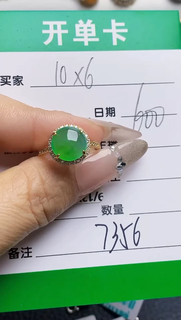 银S925镶嵌戒指翡翠7356