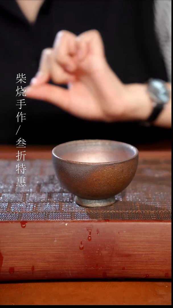 陶瓷奢瓷/瑞寅柴烧茶器（杯子）1916