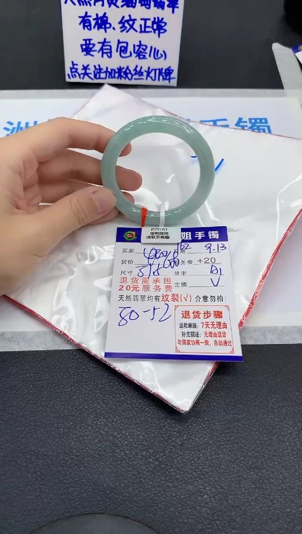未镶嵌手镯翡翠阳*羊1