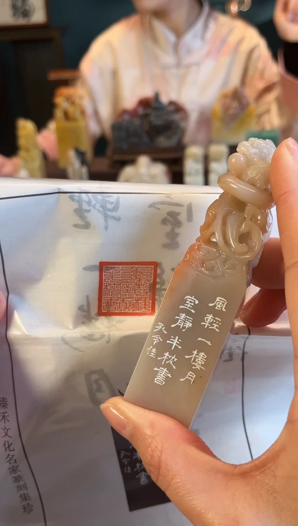 【闪购商品】拓片用纸印石篆刻内容：风清一楼月